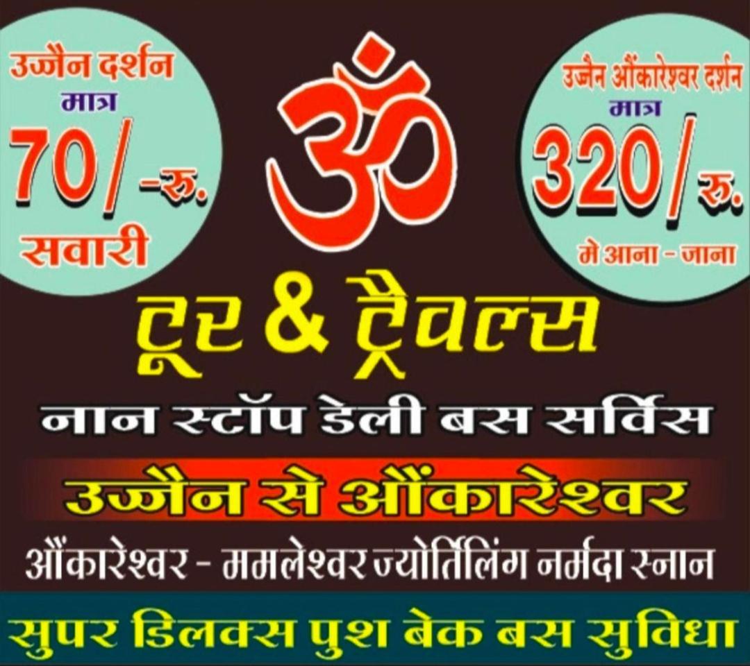 Hotel Om Palace Near Mahakal Mandir Удджайн Экстерьер фото
