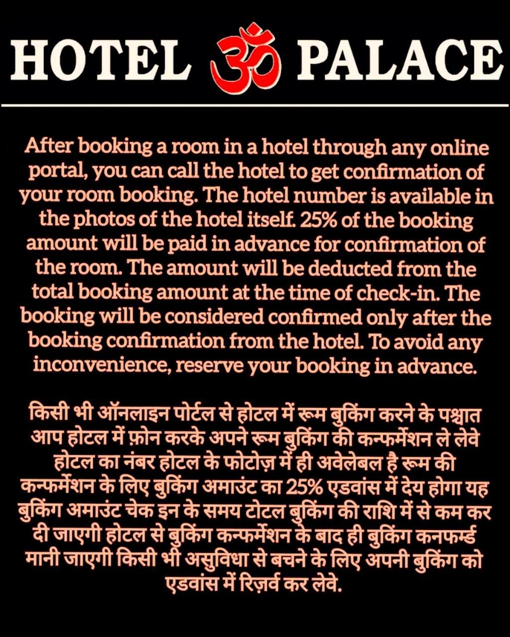 Hotel Om Palace Near Mahakal Mandir Удджайн Экстерьер фото